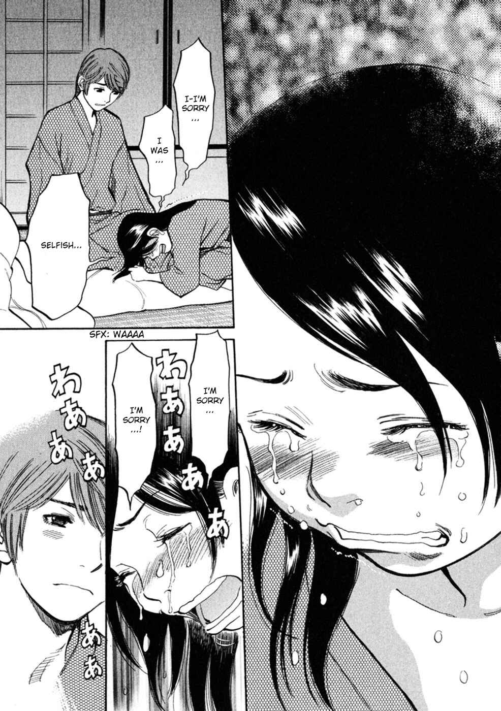 Page 15 Chapter 68 Cherry Syndrome