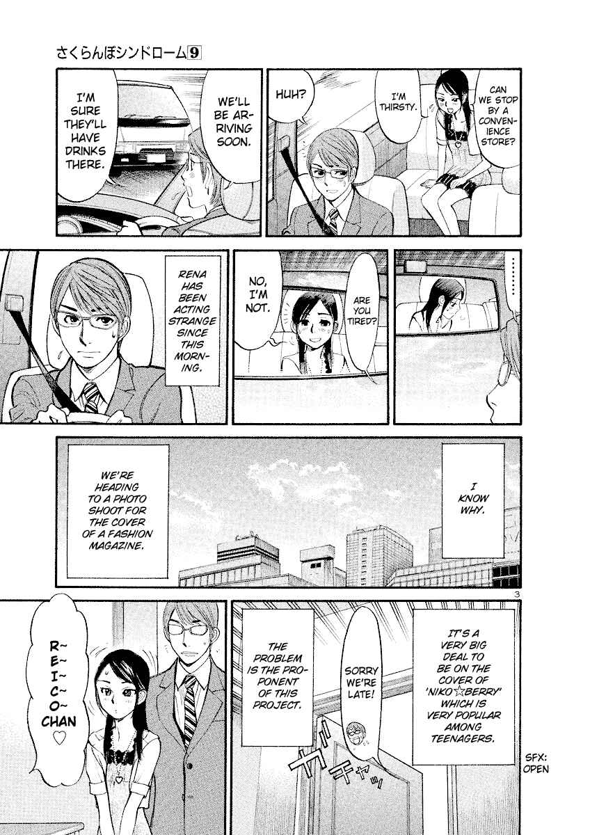 Page 3 Chapter 81 Cherry Syndrome