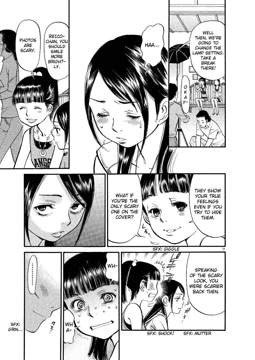 Page 7 Chapter 81 Cherry Syndrome