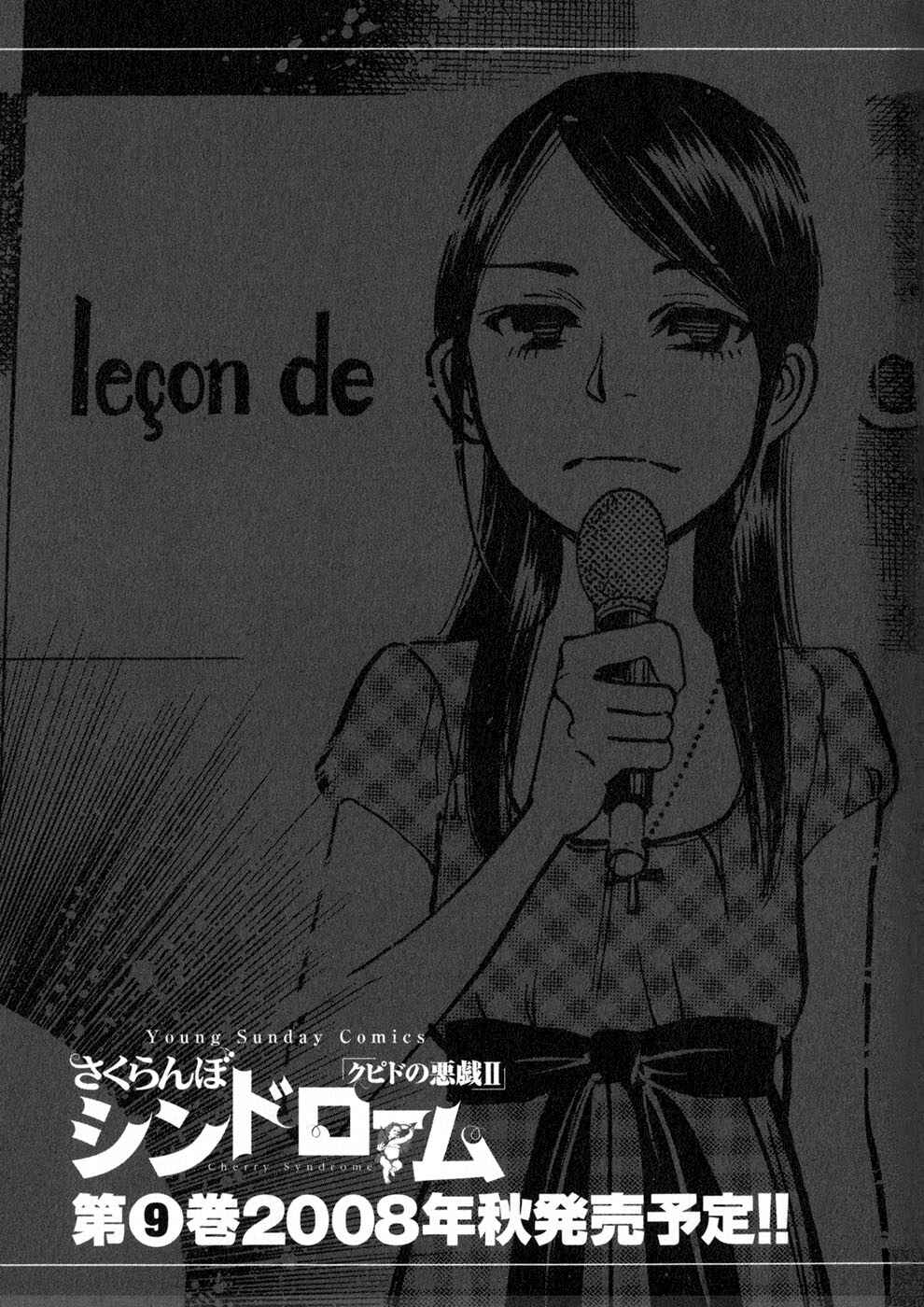 Page 25 Chapter 78 Cherry Syndrome