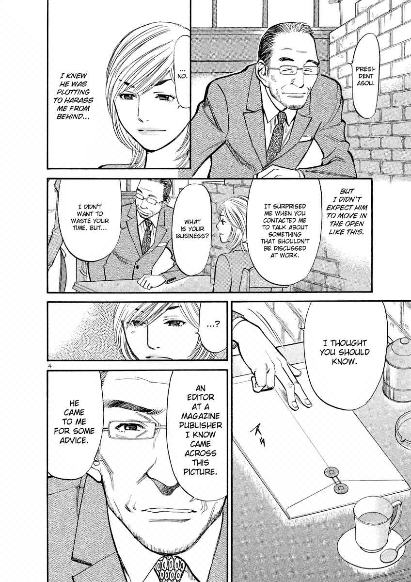 Page 4 Chapter 73 Cherry Syndrome