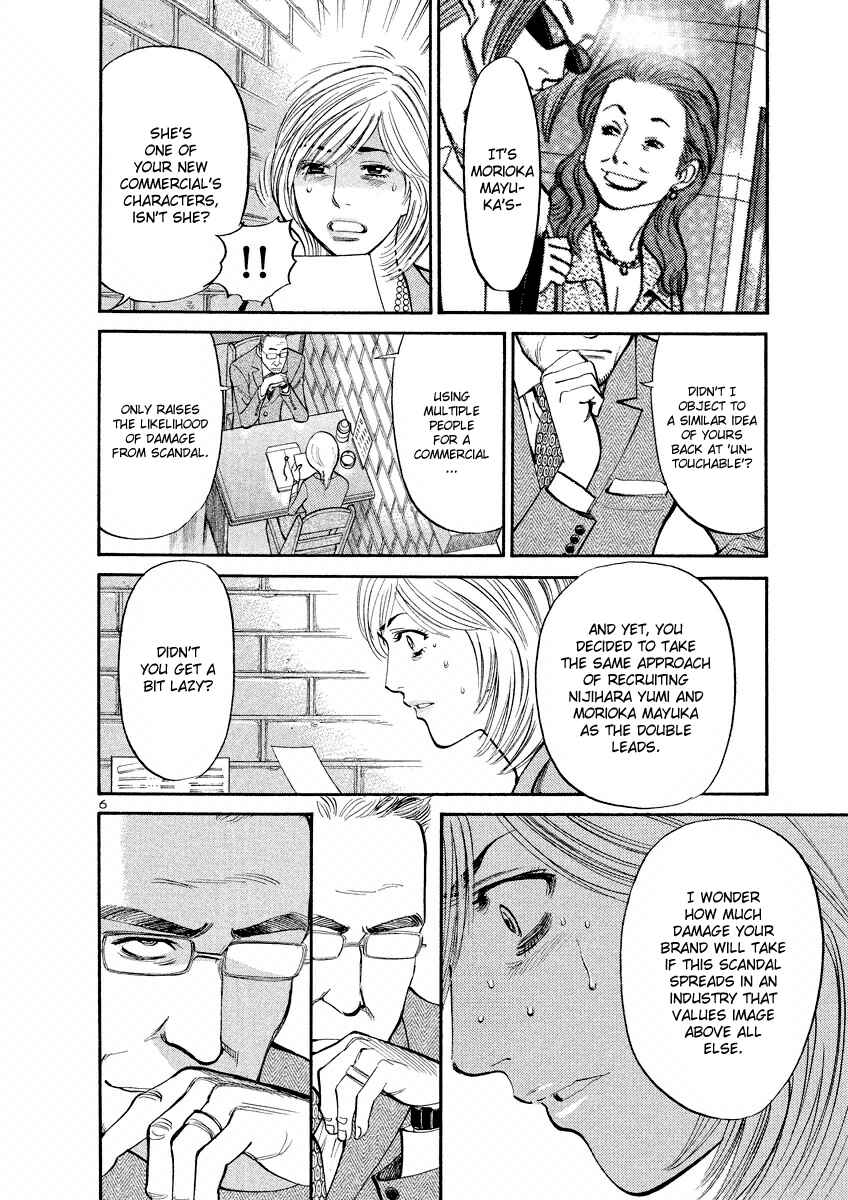 Page 6 Chapter 73 Cherry Syndrome