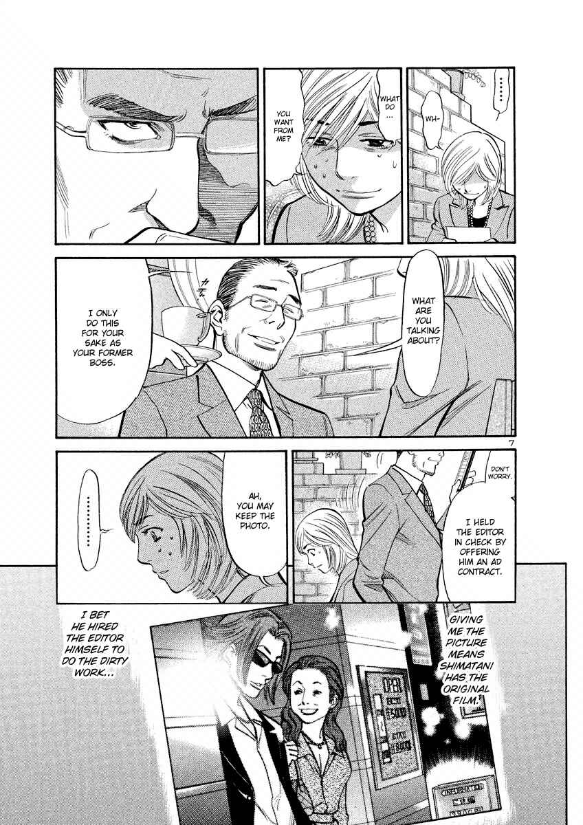 Page 7 Chapter 73 Cherry Syndrome