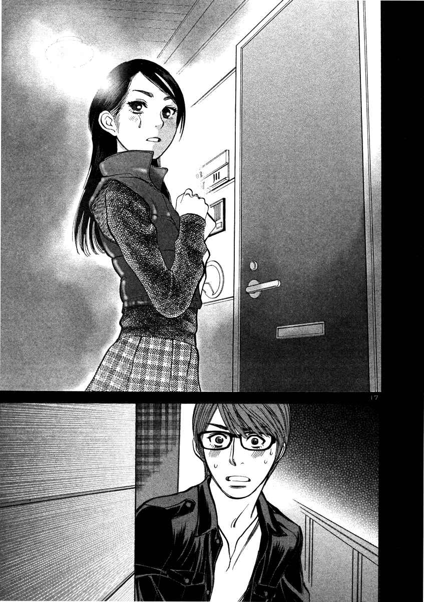 Page 19 Chapter 17 Cherry Syndrome
