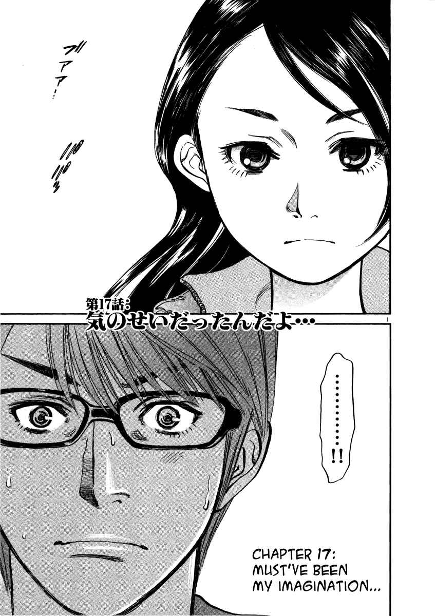 Page 3 Chapter 17 Cherry Syndrome