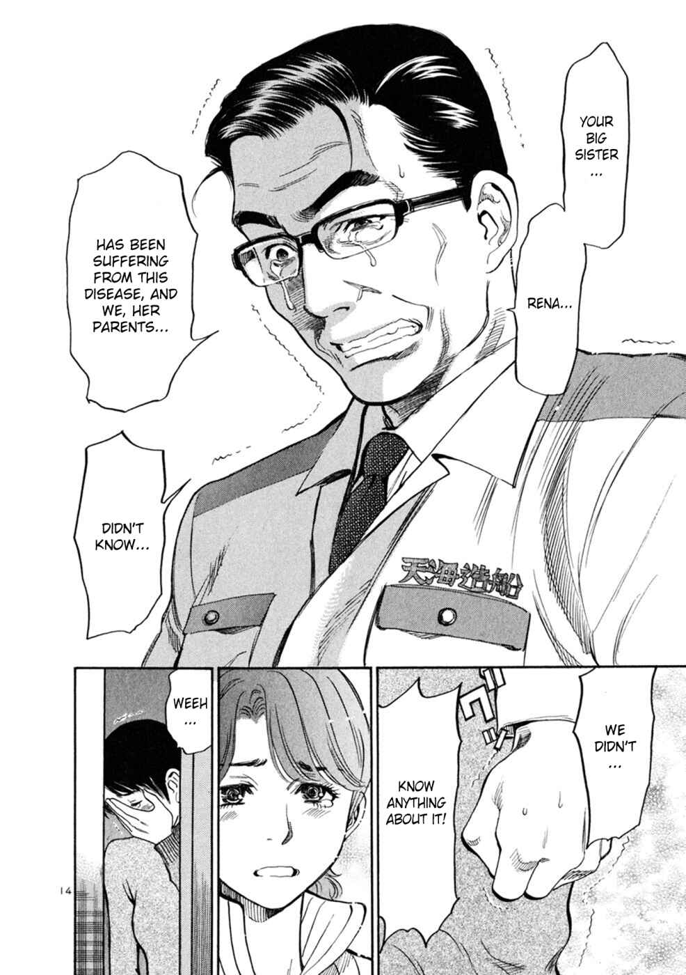 Page 14 Chapter 66 Cherry Syndrome