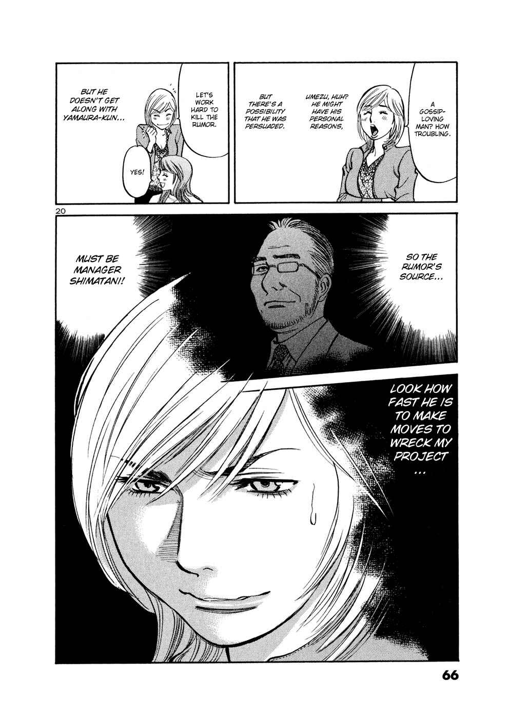 Page 20 Chapter 71 Cherry Syndrome