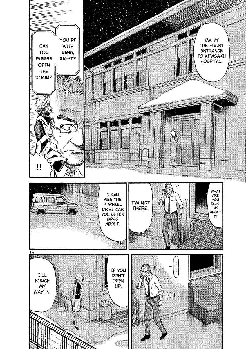 Page 13 Chapter 95 Cherry Syndrome