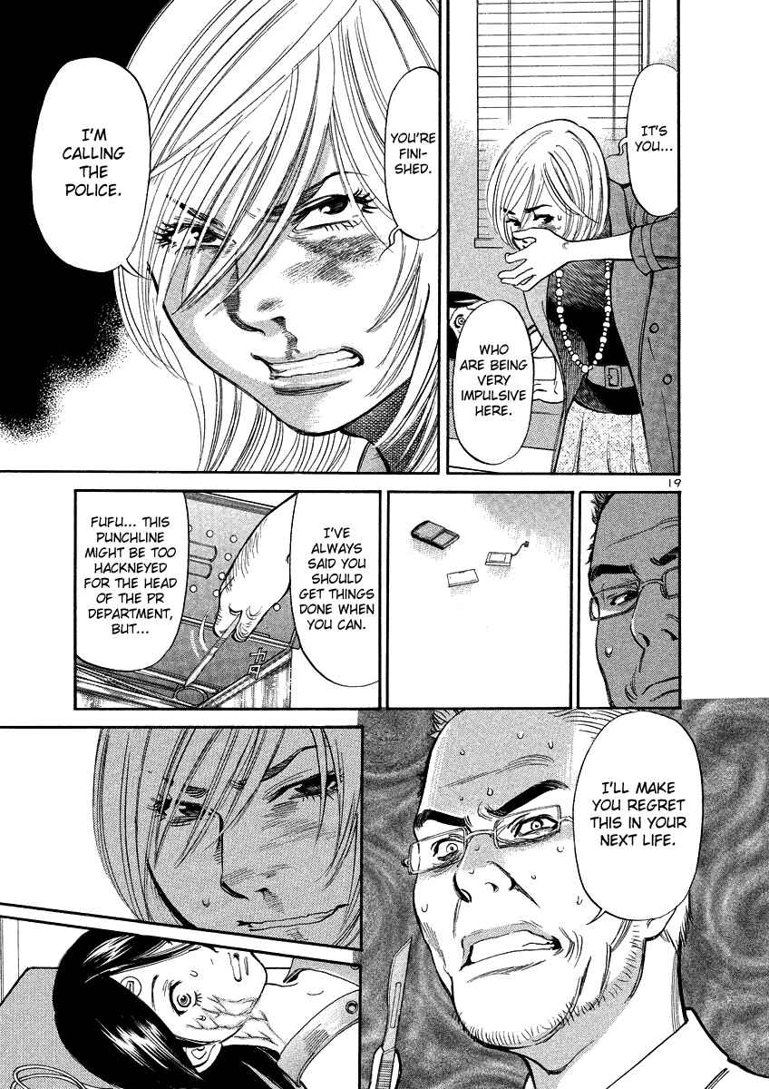 Page 18 Chapter 95 Cherry Syndrome