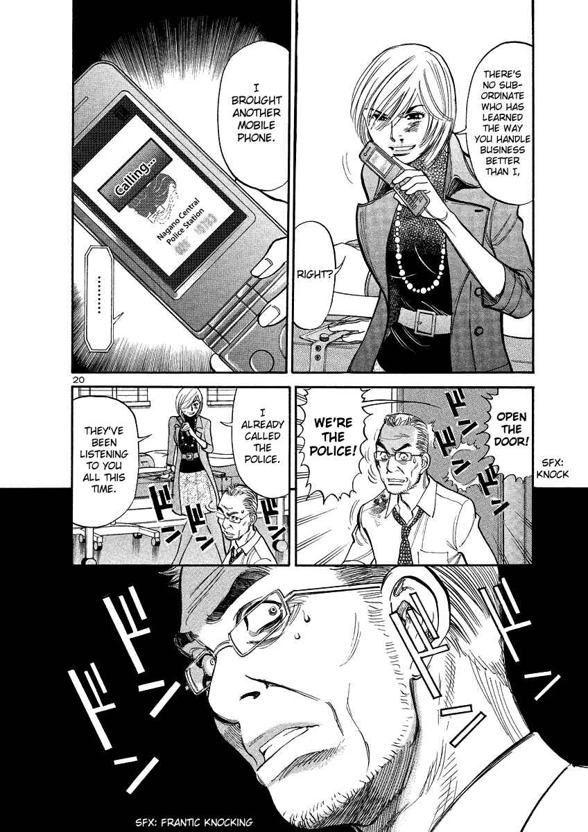 Page 19 Chapter 95 Cherry Syndrome