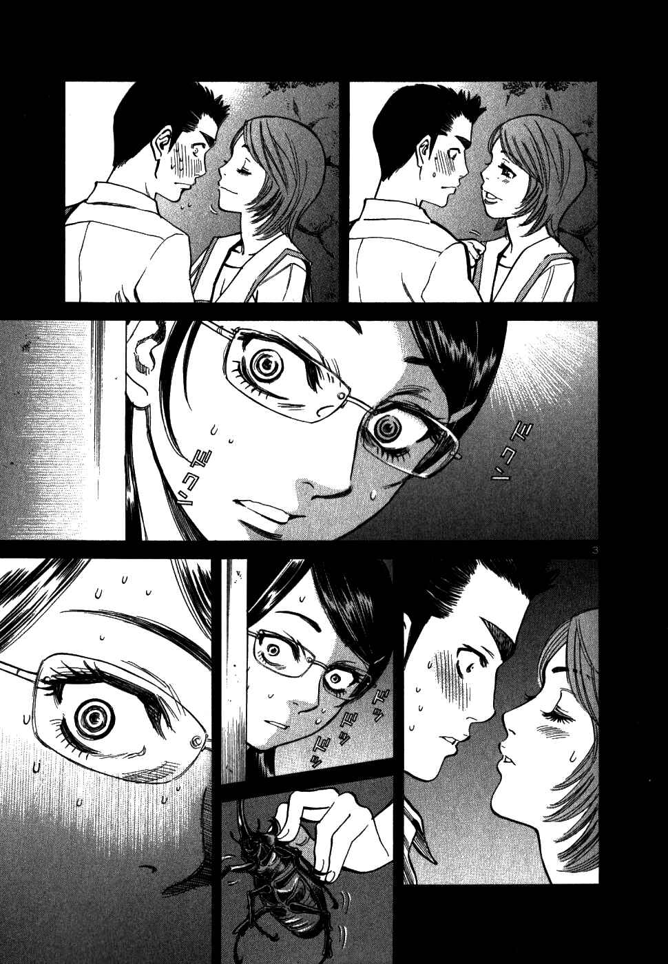 Page 3 Chapter 43 Cherry Syndrome
