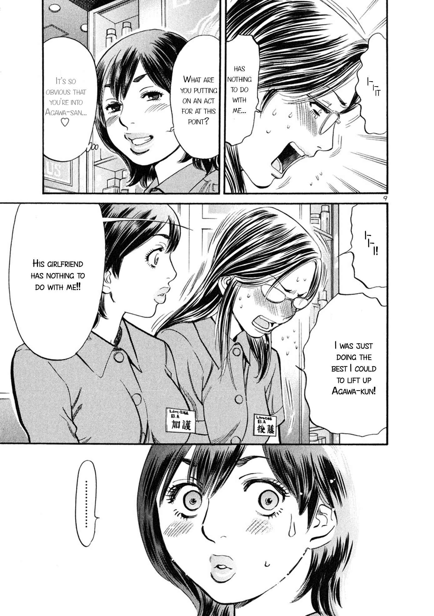 Page 9 Chapter 55 Cherry Syndrome