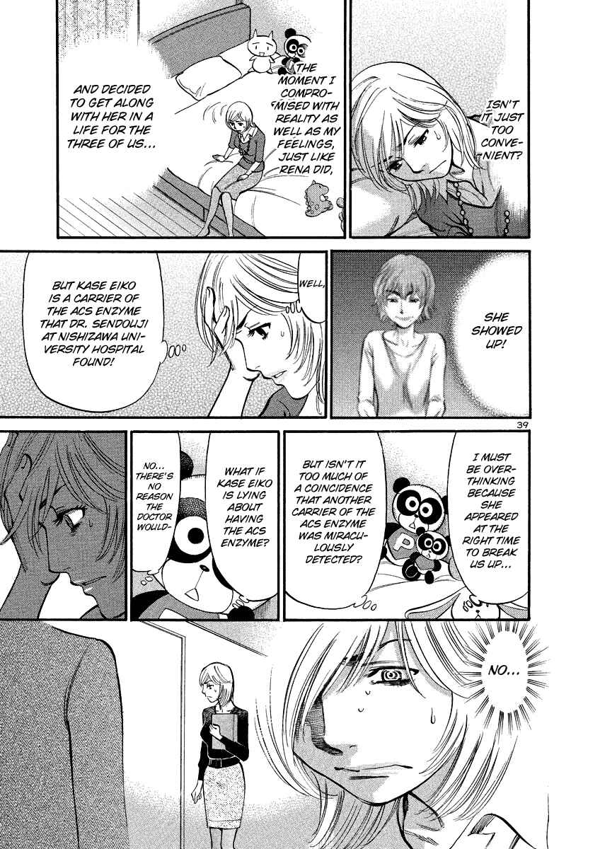 Page 43 Chapter 92 Cherry Syndrome