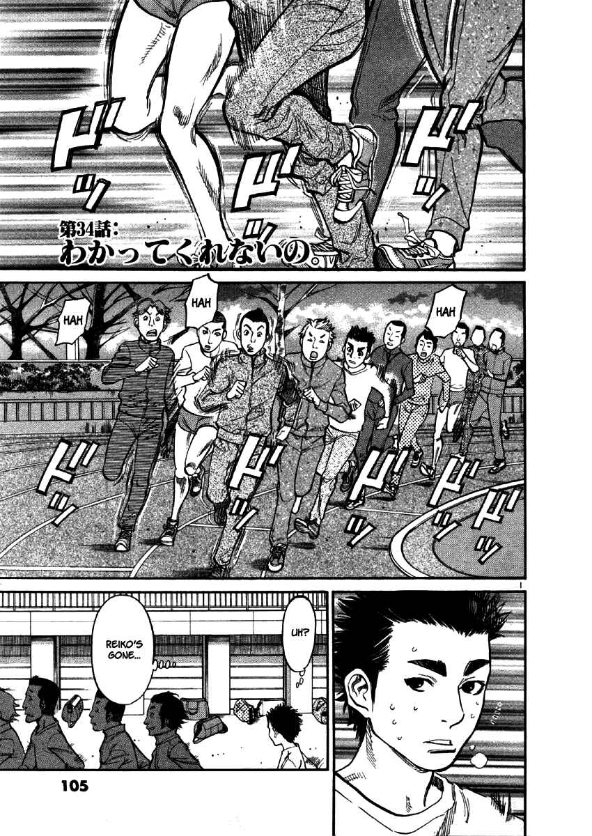 Page 21 Chapter 33 Cherry Syndrome