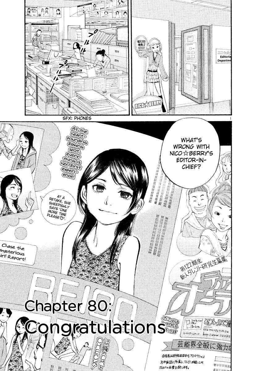 Page 1 Chapter 80 Cherry Syndrome