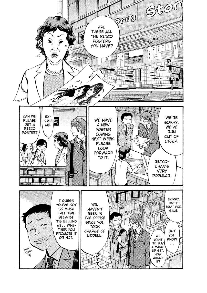 Page 3 Chapter 80 Cherry Syndrome