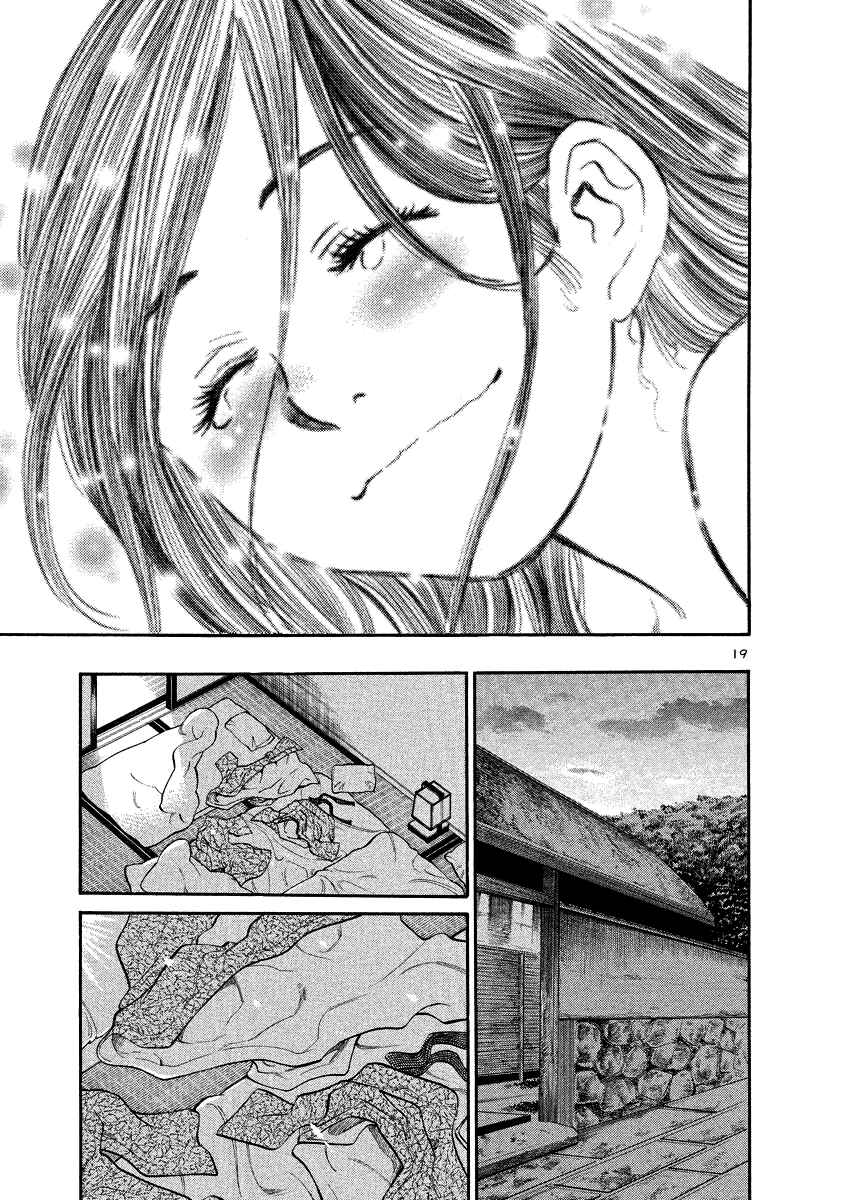 Page 17 Chapter 87 Cherry Syndrome