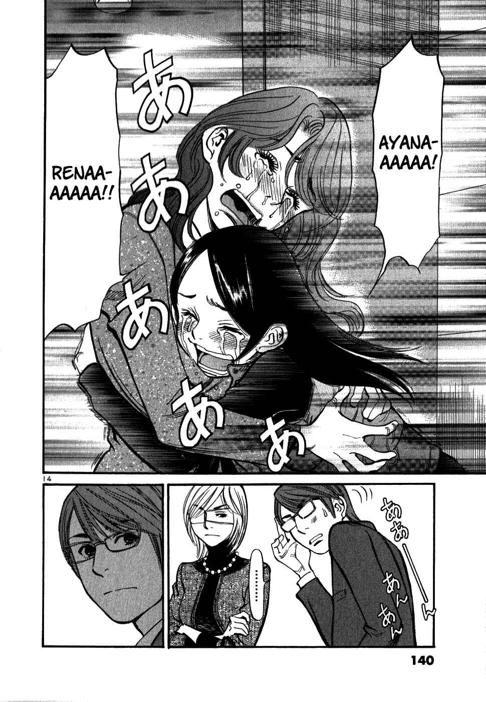 Page 13 Chapter 45 Cherry Syndrome