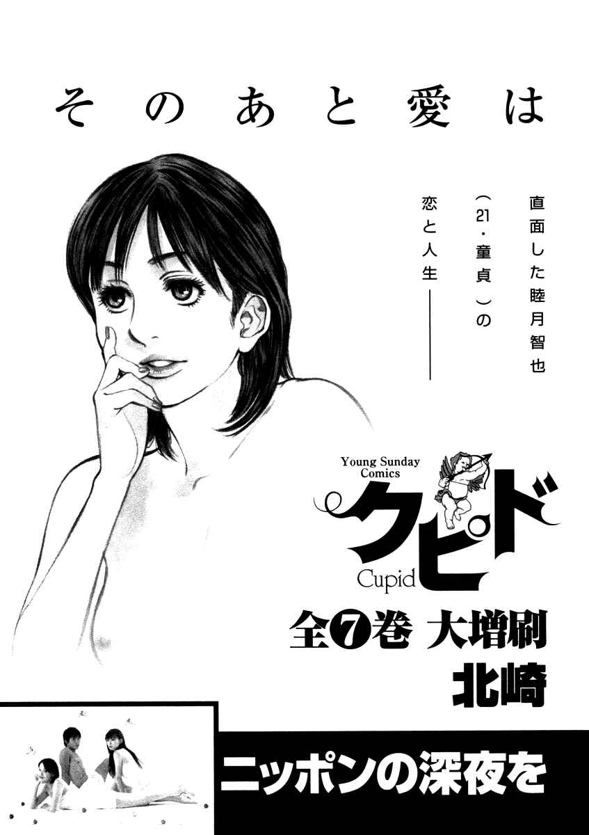 Page 28 Chapter 18 Cherry Syndrome