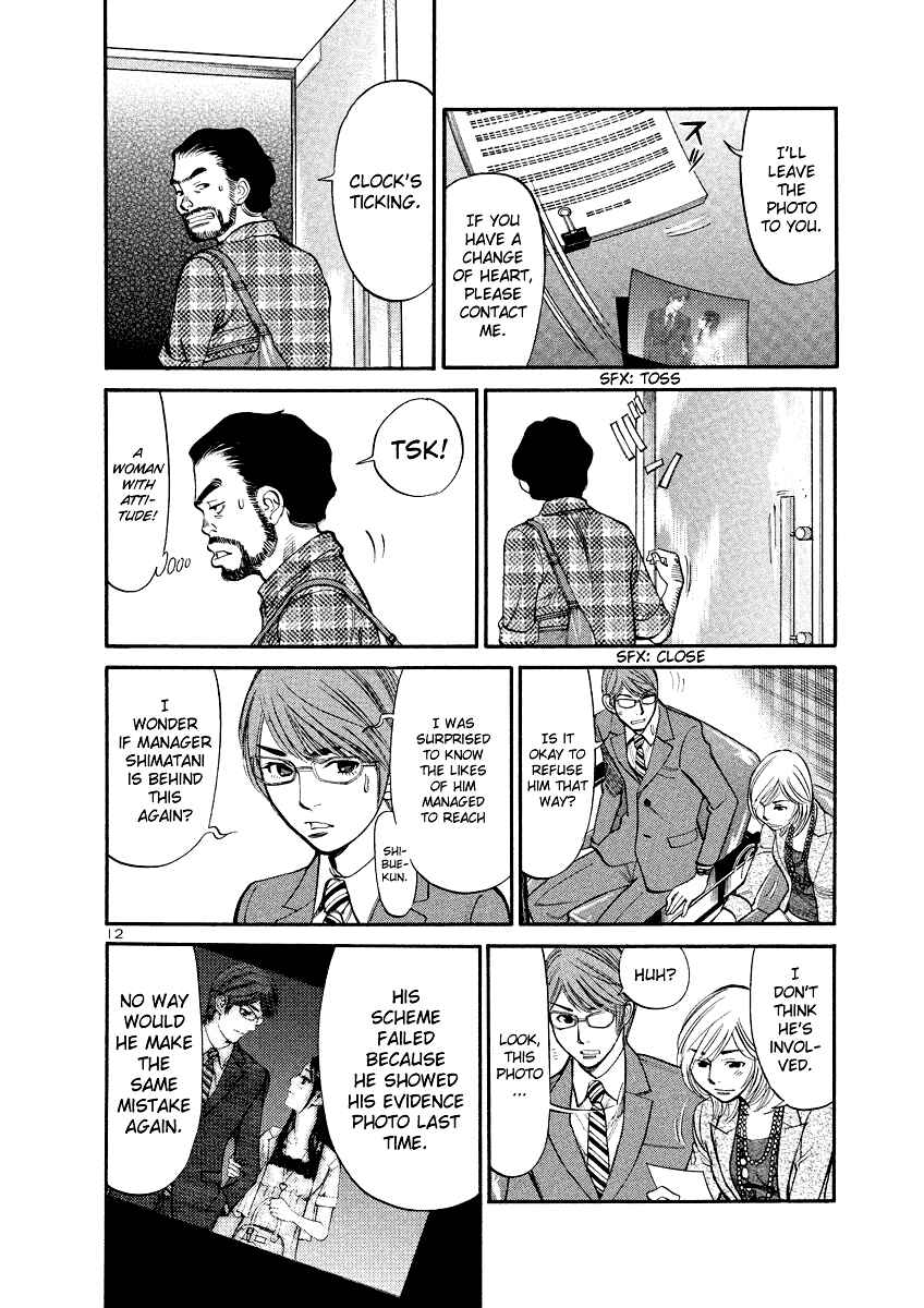 Page 12 Chapter 82 Cherry Syndrome