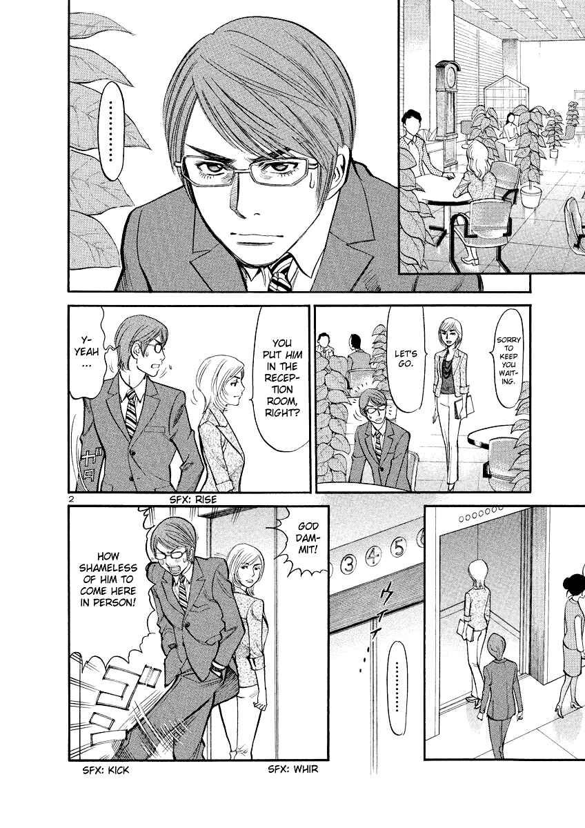 Page 2 Chapter 82 Cherry Syndrome