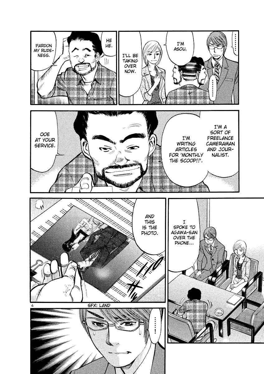 Page 4 Chapter 82 Cherry Syndrome