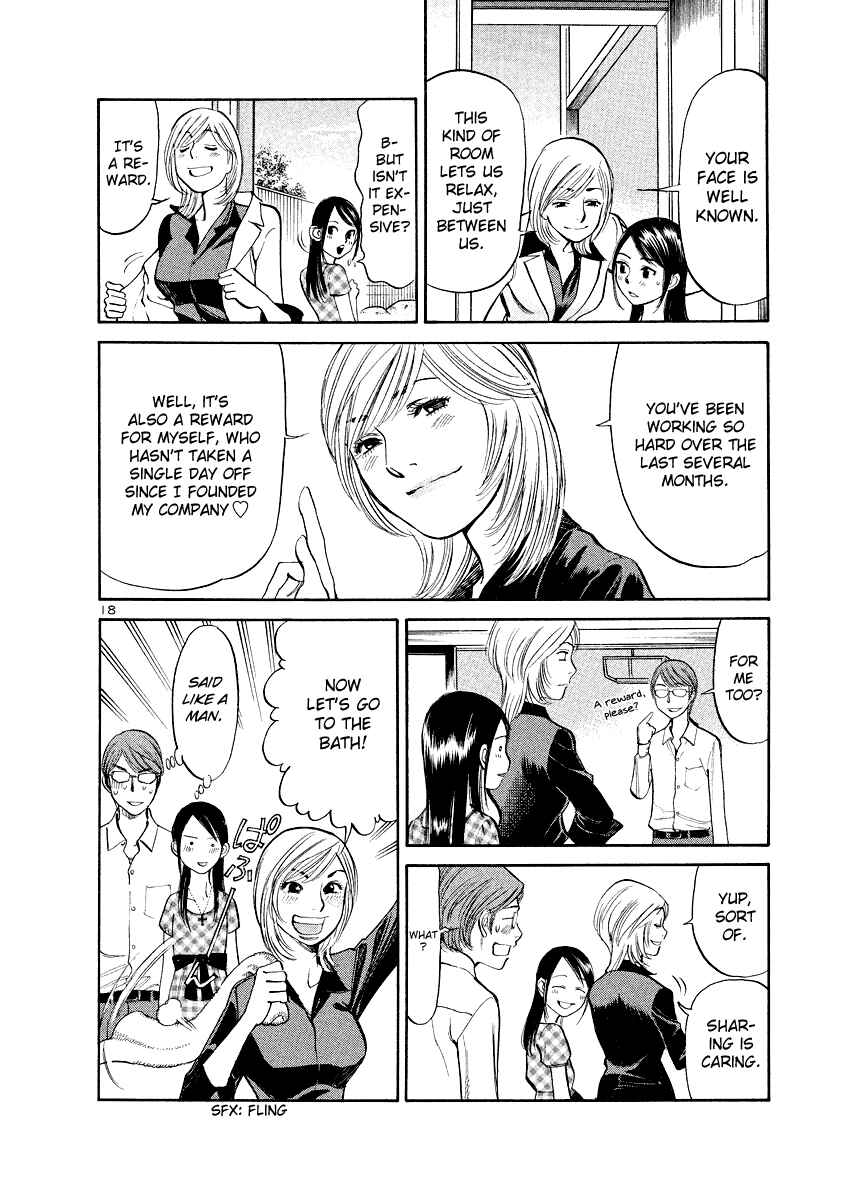Page 17 Chapter 85 Cherry Syndrome