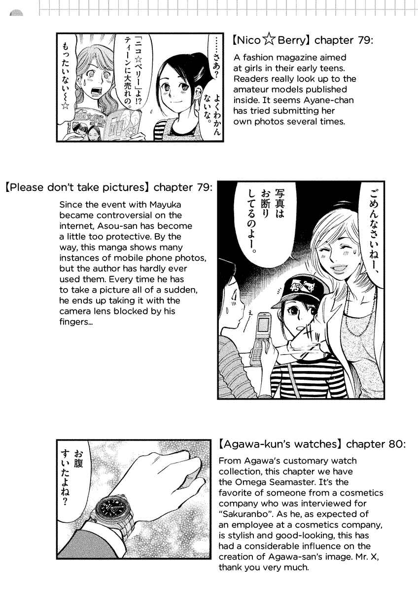 Page 22 Chapter 85 Cherry Syndrome