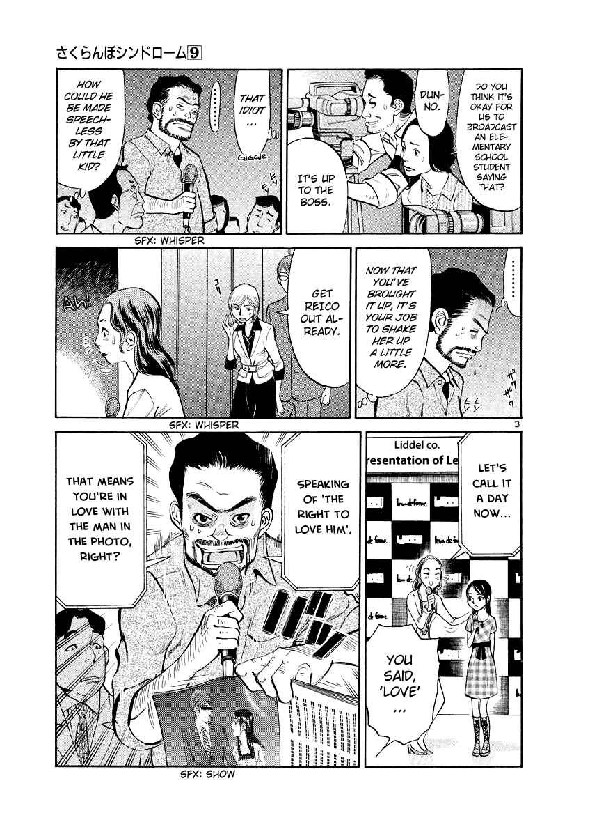 Page 3 Chapter 85 Cherry Syndrome