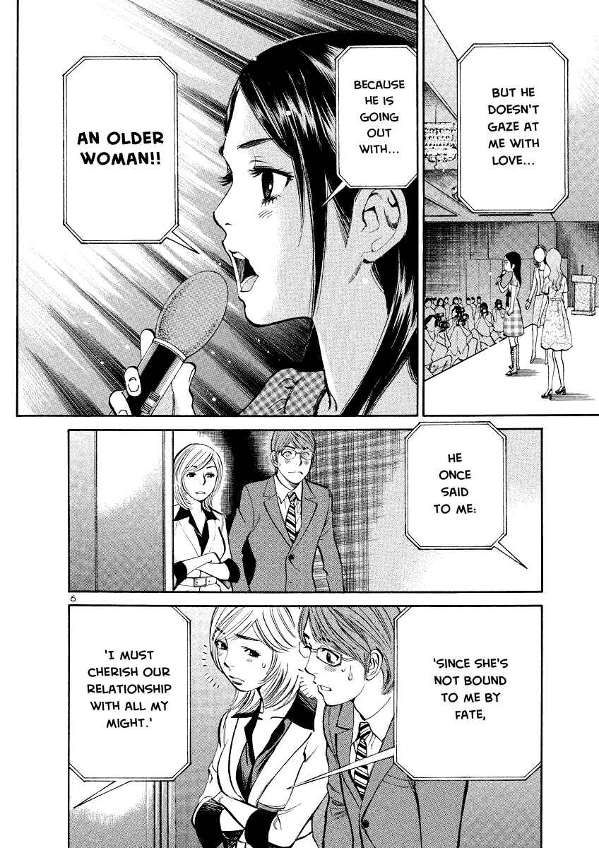Page 6 Chapter 85 Cherry Syndrome