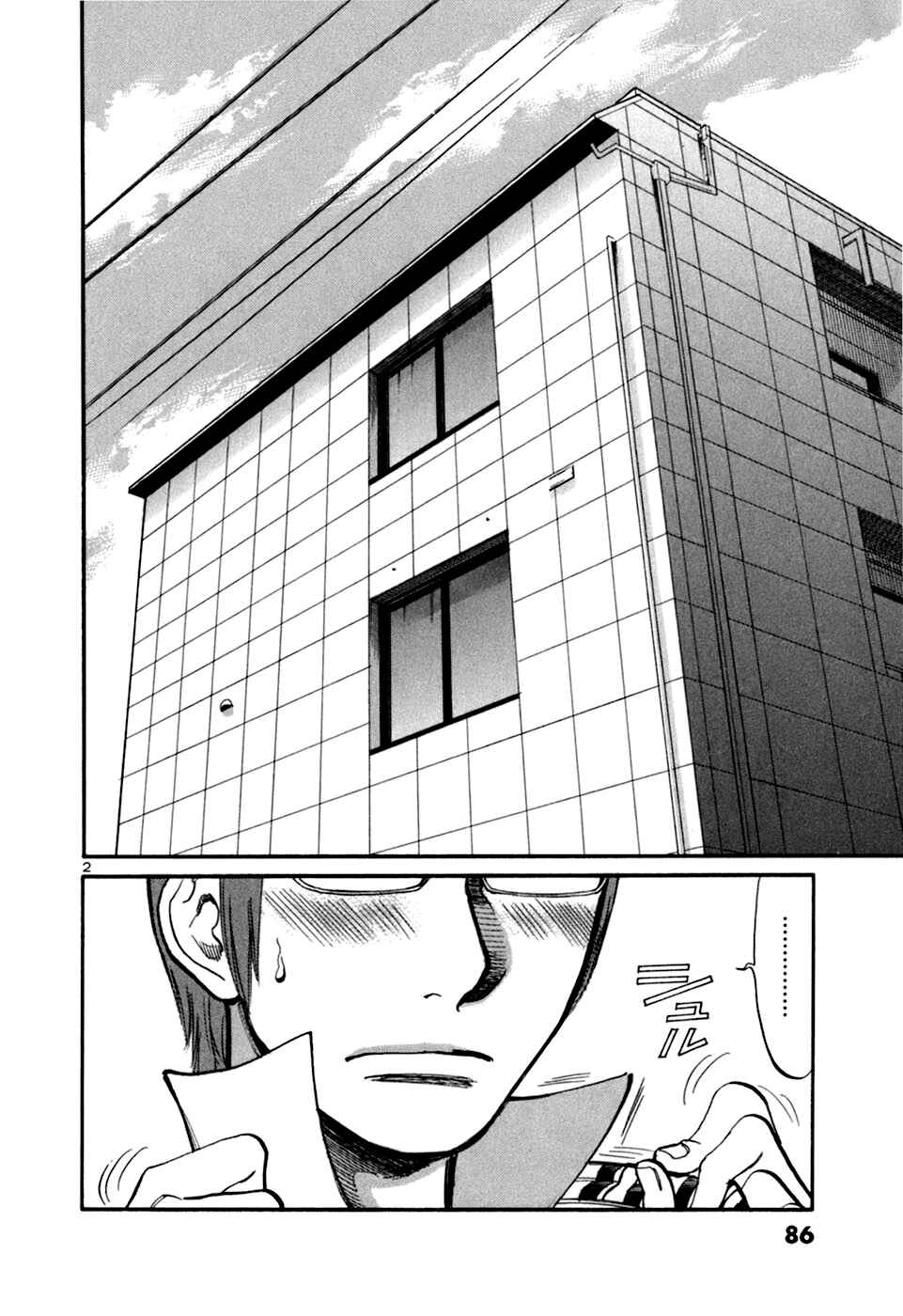Page 4 Chapter 23 Cherry Syndrome