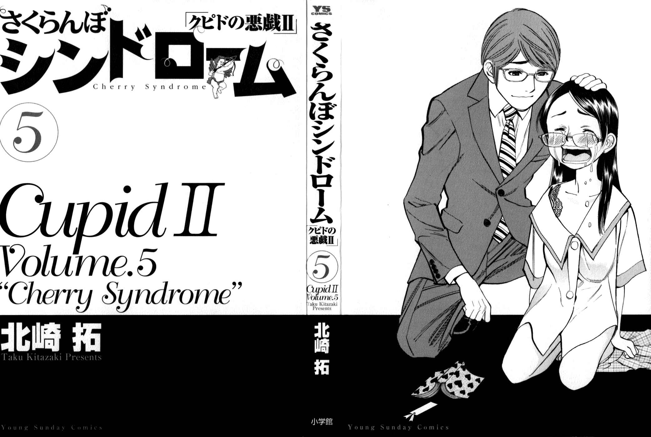 Page 2 Chapter 39 Cherry Syndrome