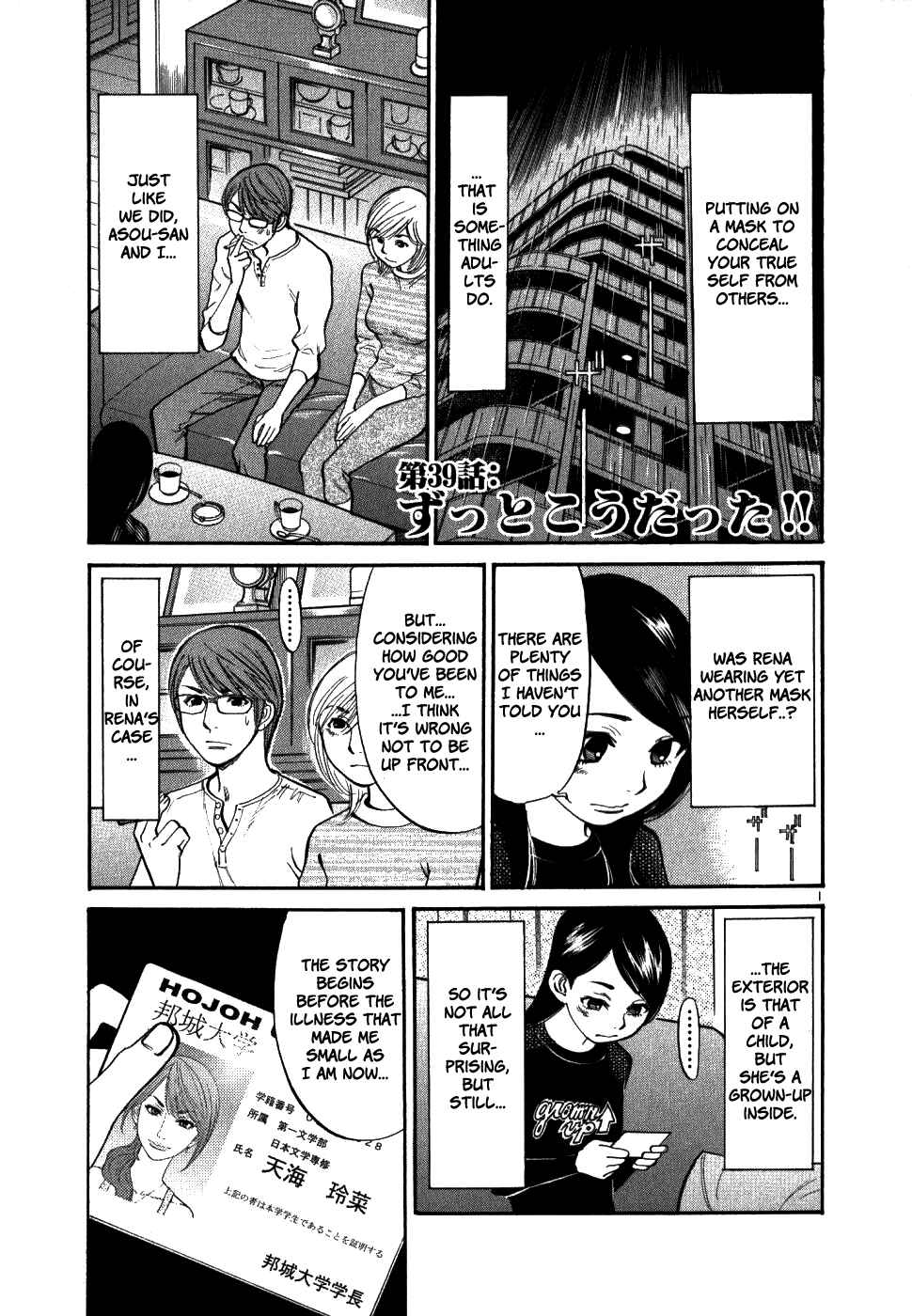 Page 6 Chapter 39 Cherry Syndrome