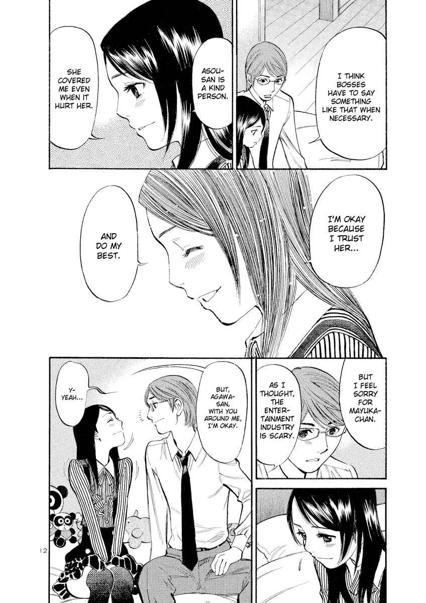 Page 11 Chapter 77 Cherry Syndrome