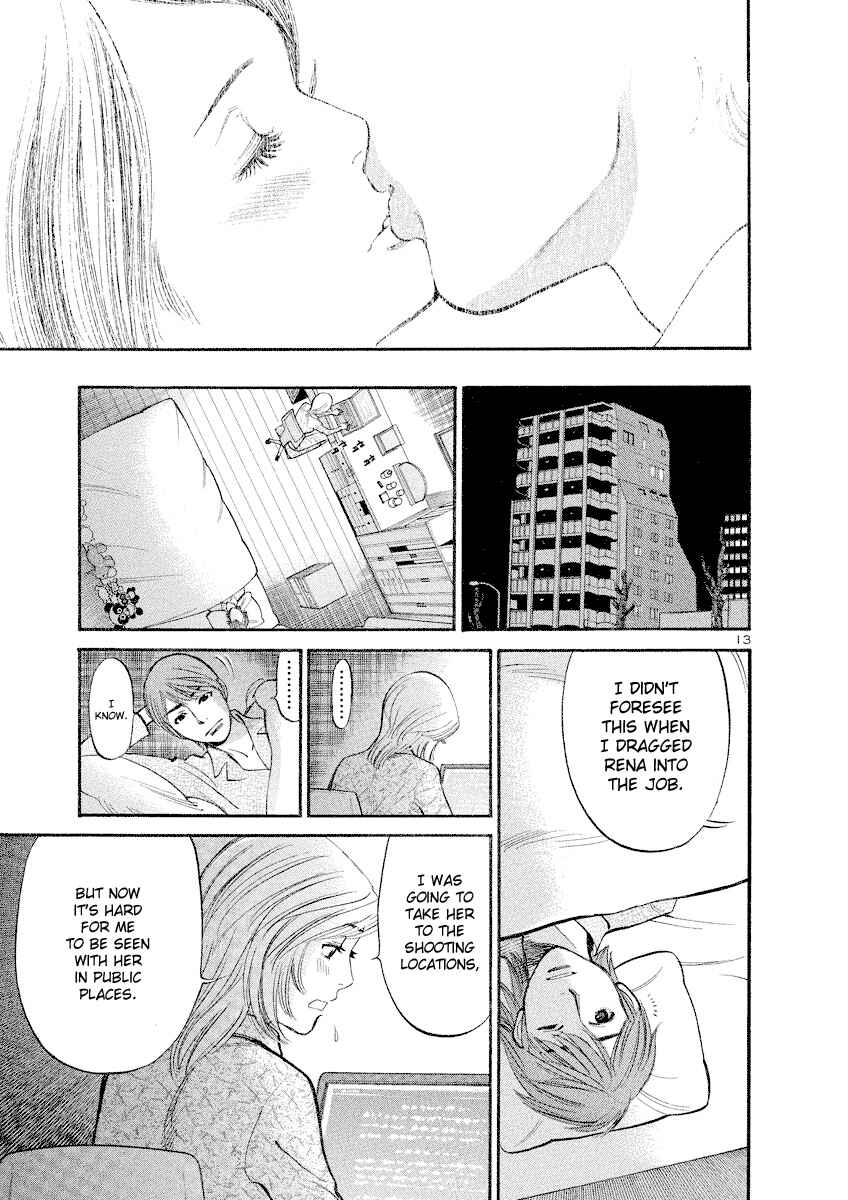 Page 12 Chapter 77 Cherry Syndrome