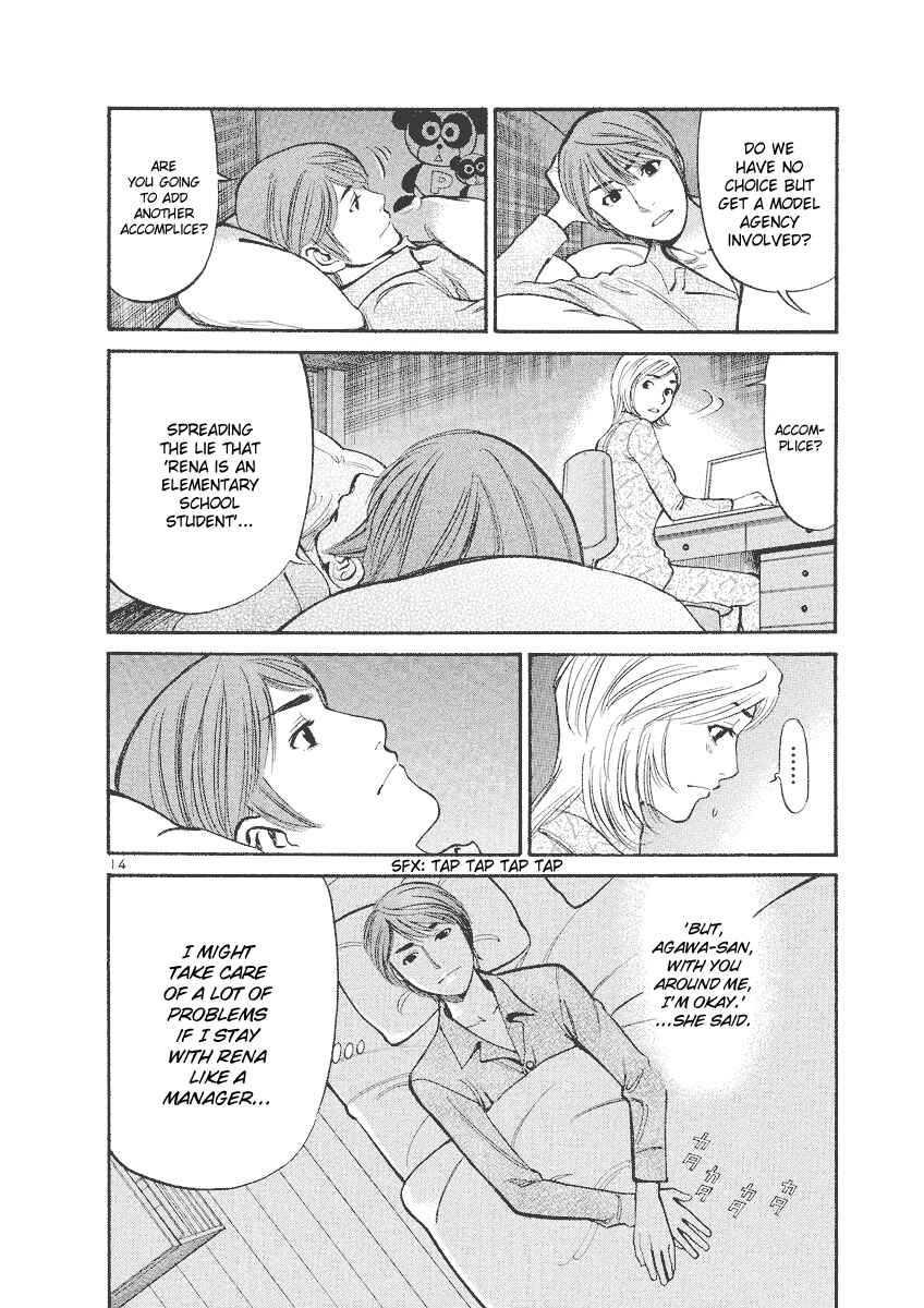 Page 13 Chapter 77 Cherry Syndrome