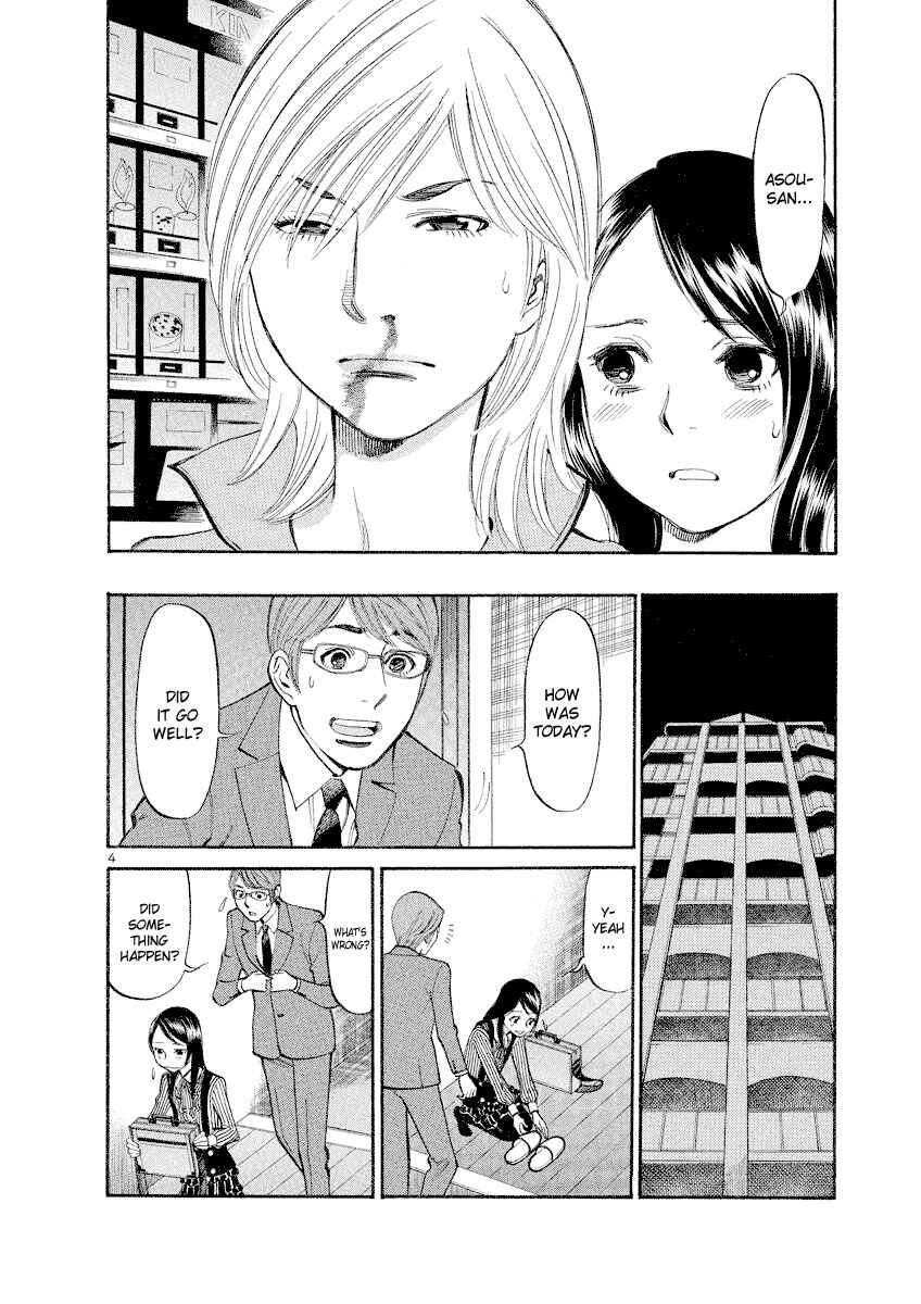 Page 3 Chapter 77 Cherry Syndrome