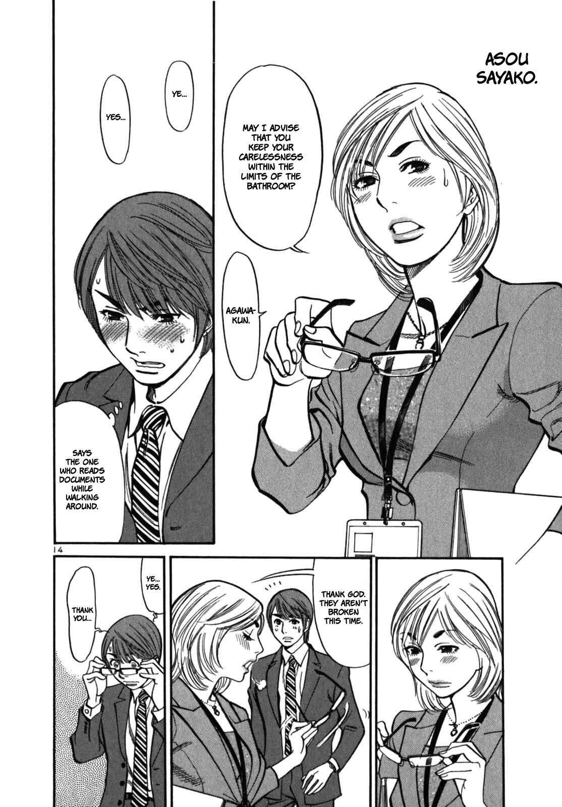 Page 17 Chapter 3 Cherry Syndrome