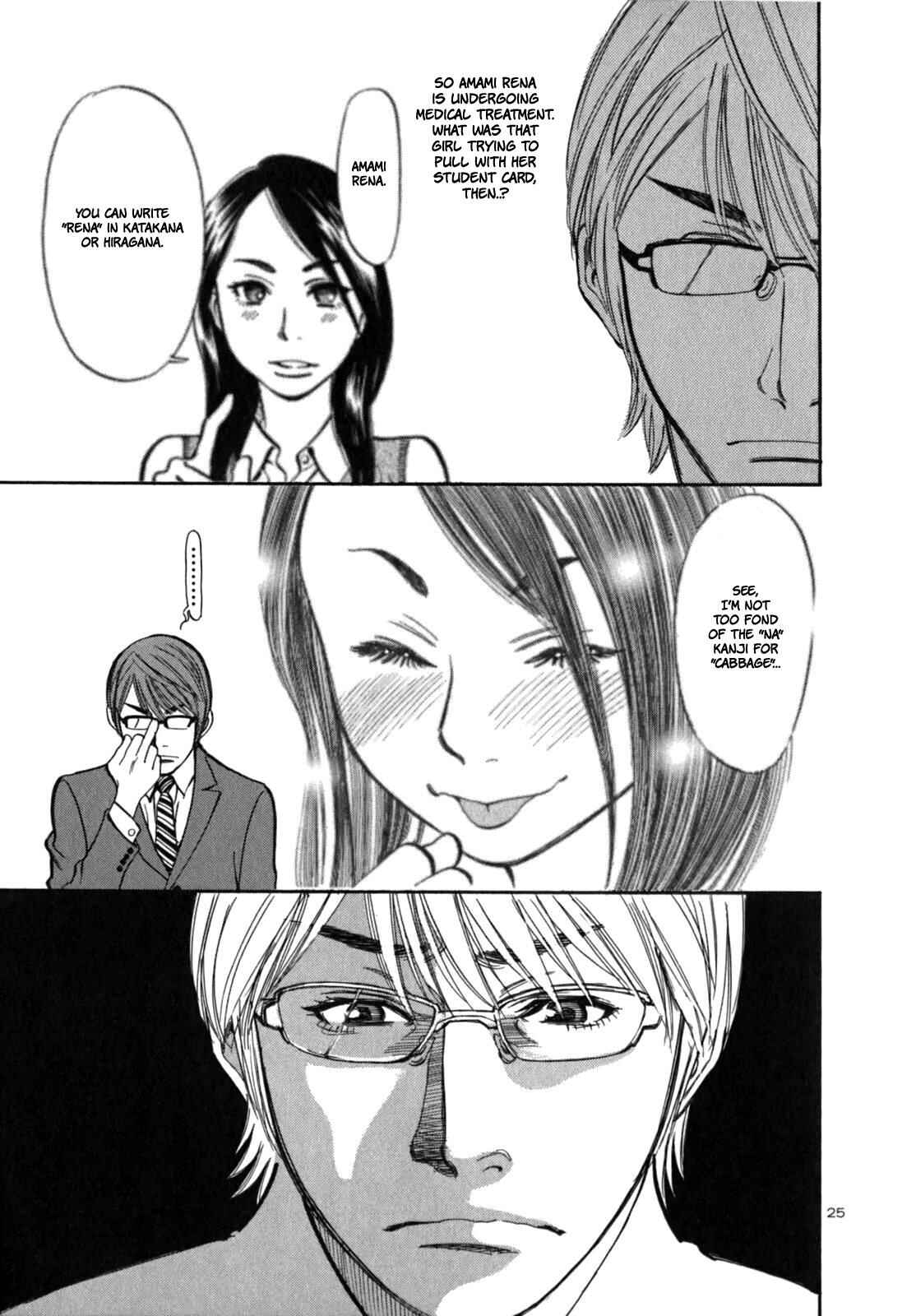 Page 27 Chapter 3 Cherry Syndrome