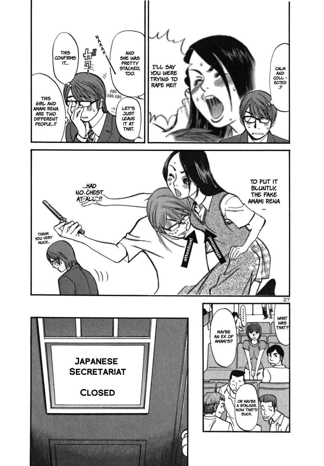 Page 29 Chapter 3 Cherry Syndrome