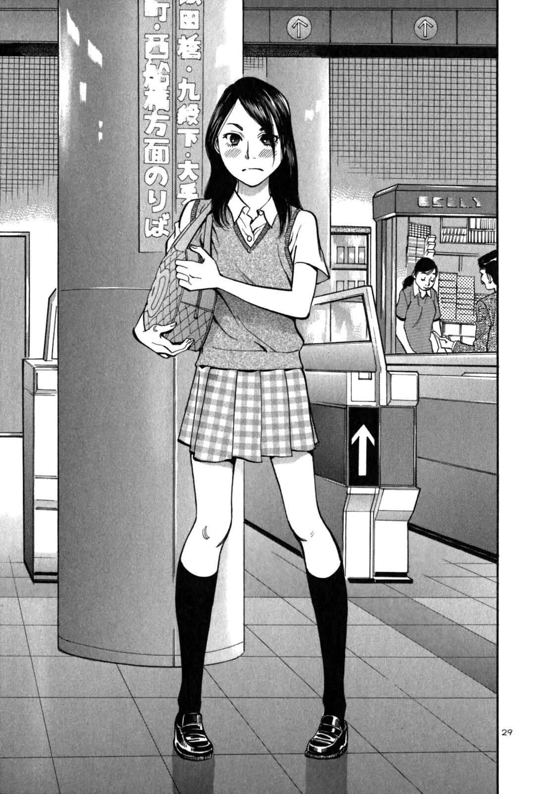 Page 31 Chapter 3 Cherry Syndrome