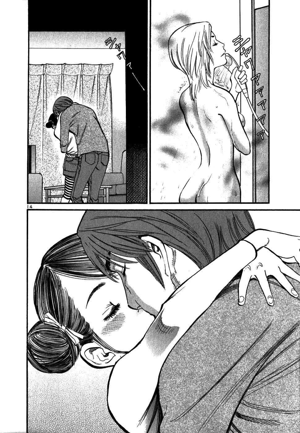 Page 14 Chapter 46 Cherry Syndrome