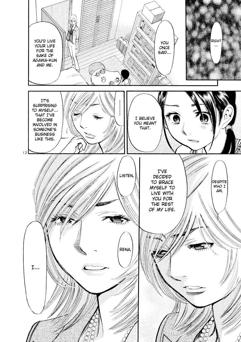 Page 12 Chapter 83 Cherry Syndrome