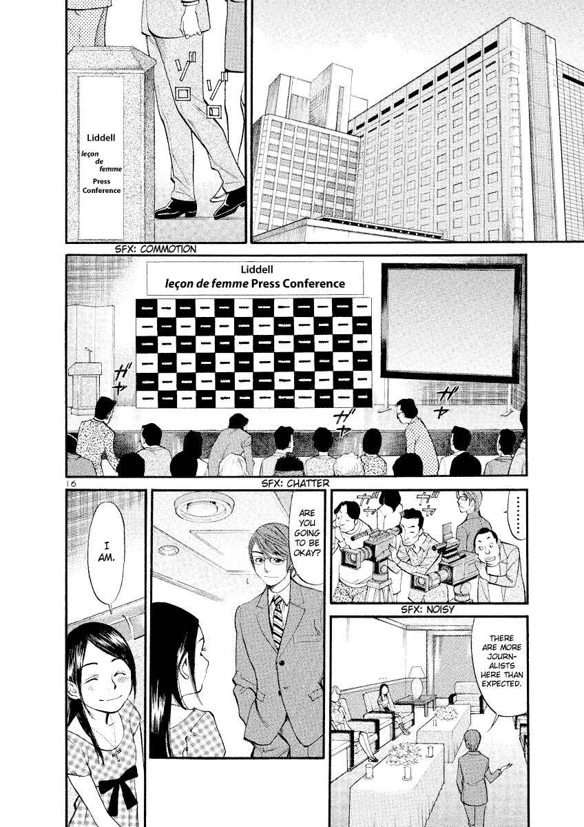 Page 16 Chapter 83 Cherry Syndrome