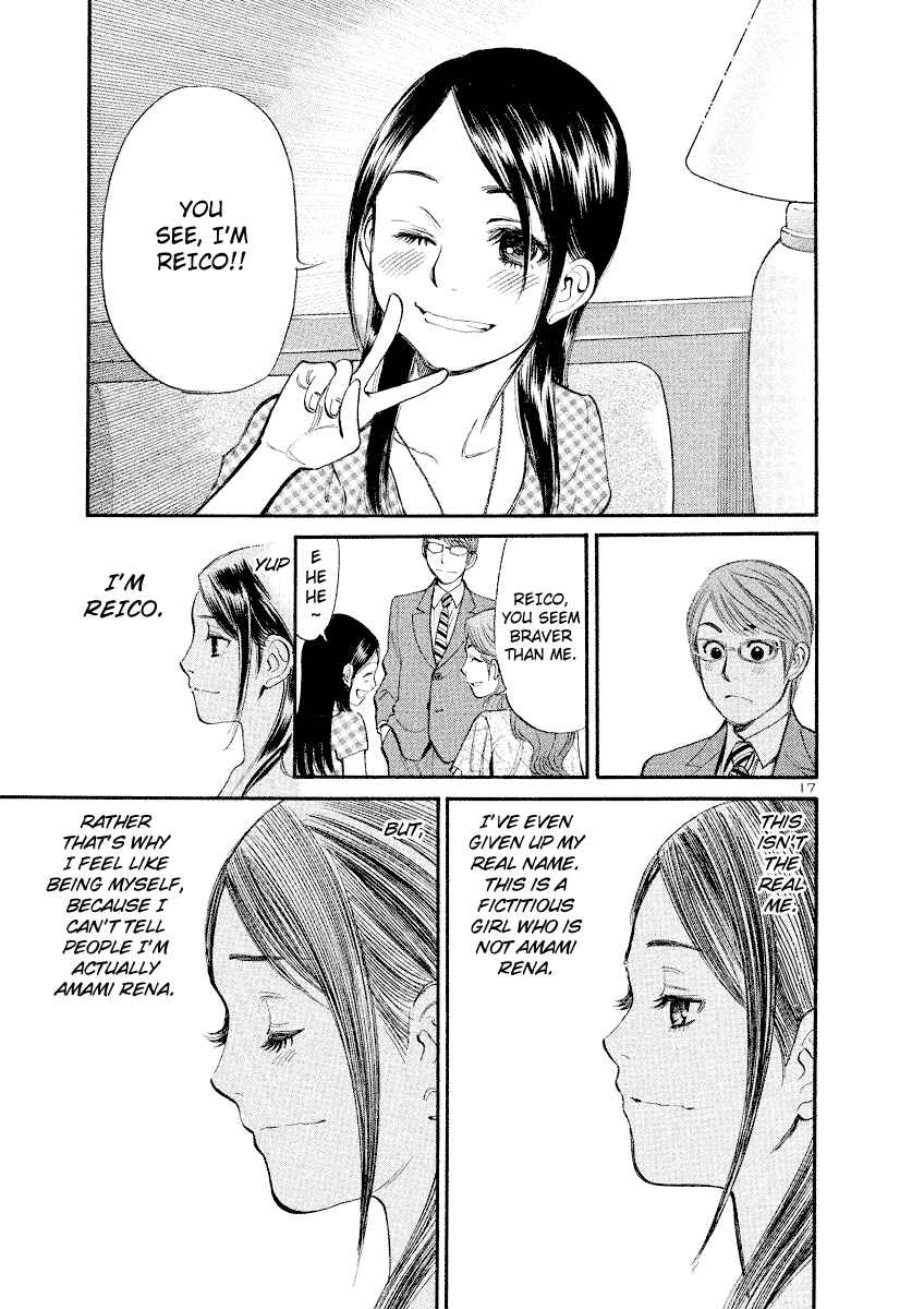 Page 17 Chapter 83 Cherry Syndrome