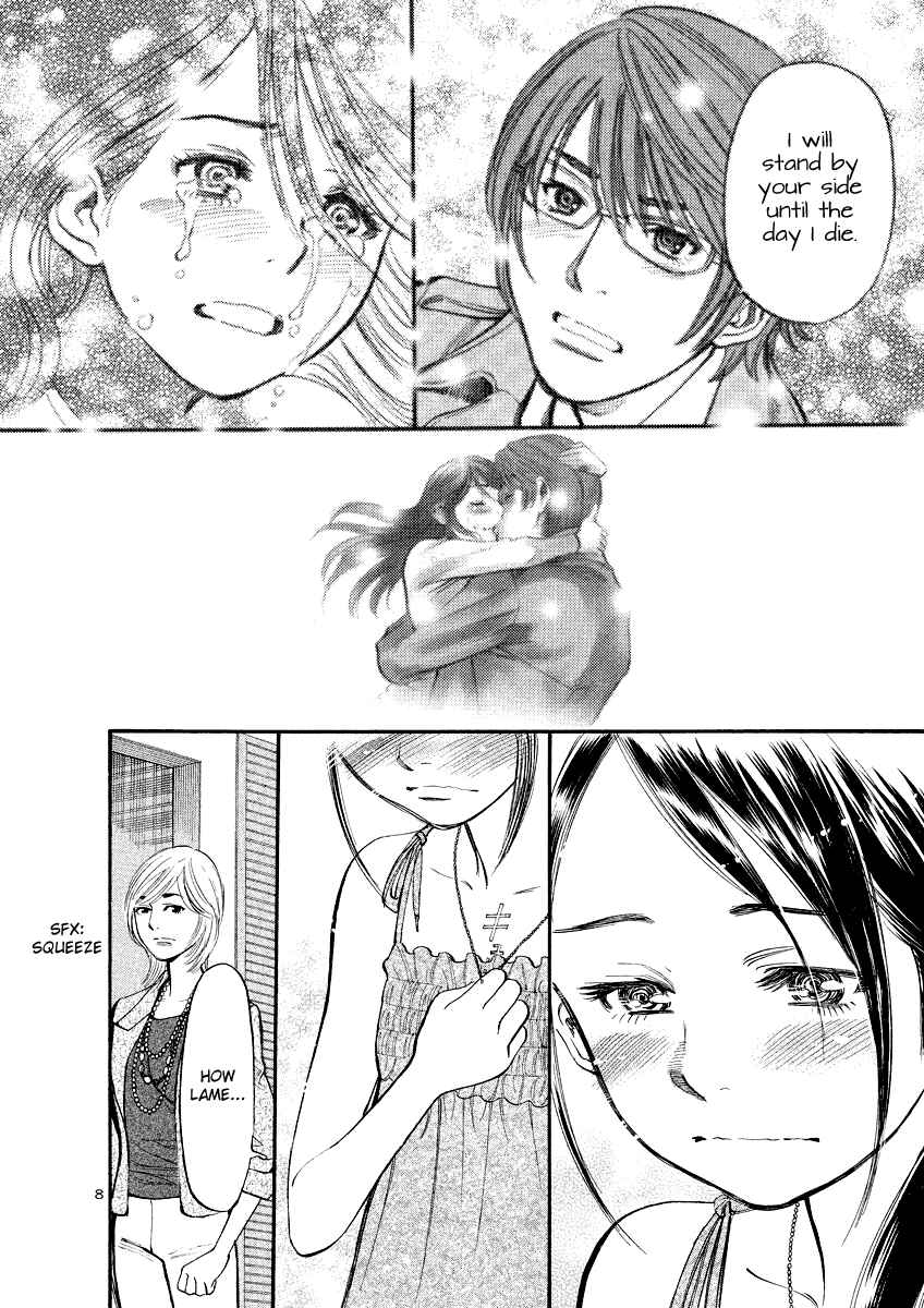 Page 8 Chapter 83 Cherry Syndrome
