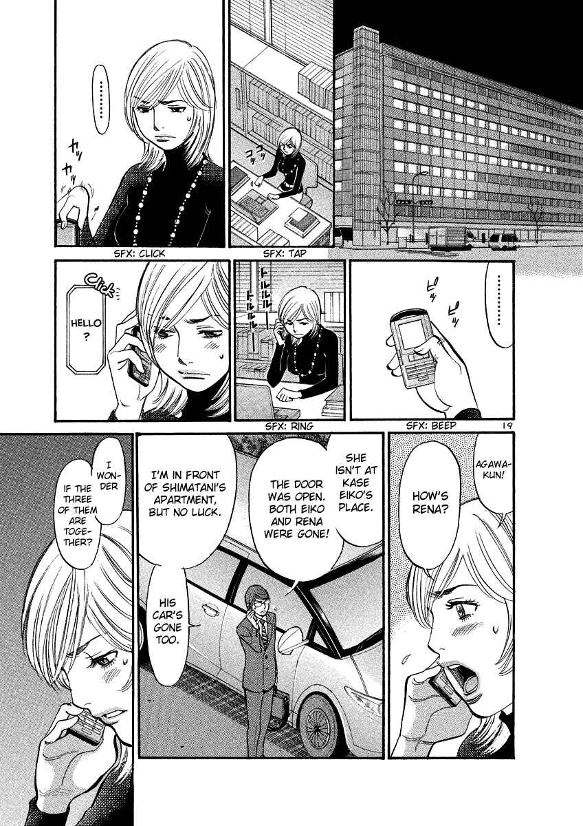 Page 20 Chapter 94 Cherry Syndrome