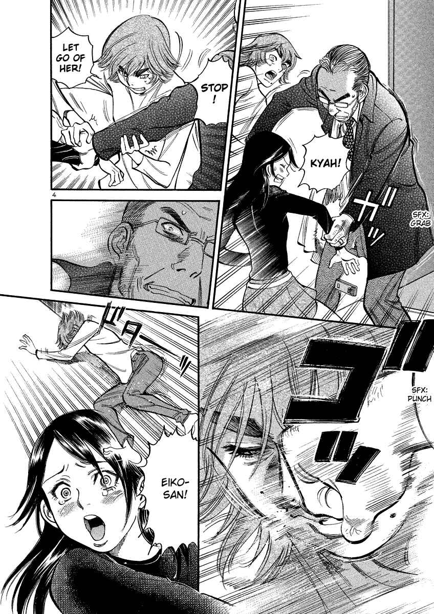 Page 5 Chapter 94 Cherry Syndrome