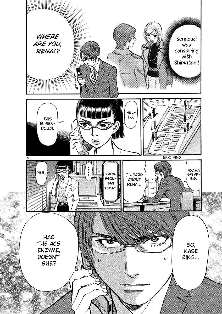 Page 7 Chapter 94 Cherry Syndrome