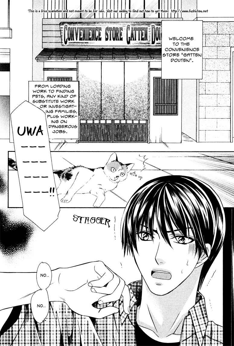 Page 1 Chapter 3 Gattendou Tenmatsuki